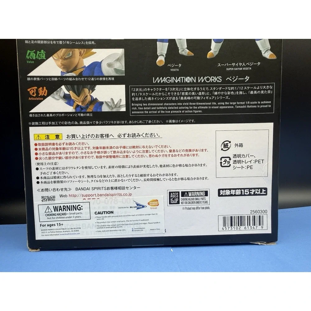 Bandai‎ Spirits Imagination Works Dragon Ball Z Vegeta Action Figure Brand New